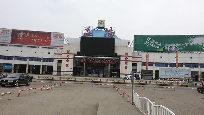 益阳火车站